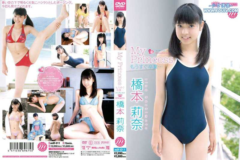 [MILF-011]橋本莉奈 MY PRINCESS.jpg